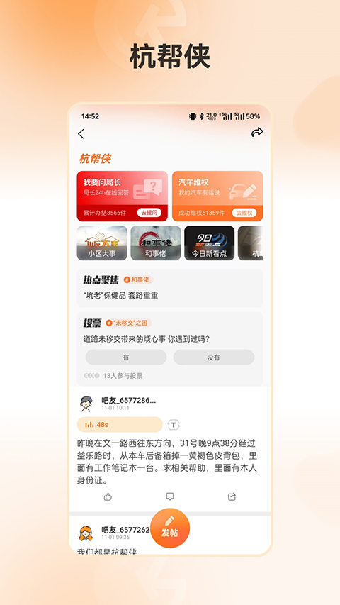 開吧手機(jī)客戶端 v8.7.8 安卓最新版 0