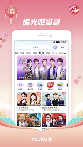 優(yōu)酷云播放器手機(jī)版 v11.1.57 官方安卓最新版本 3