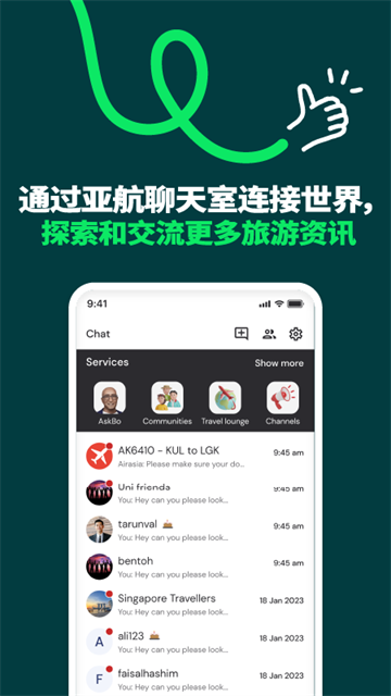 亞洲航空訂票(airasia) v12.33.0安卓版 1
