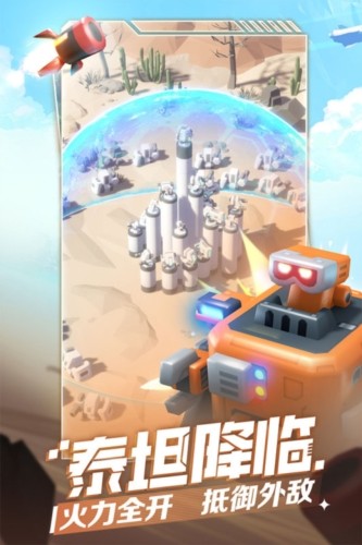 走開外星人正版 v4.0.0 安卓版 2