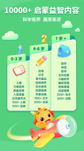 小伴龍學(xué)堂內(nèi)購(gòu) v10.4.0 安卓版 3