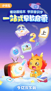 小伴龍學(xué)堂內(nèi)購(gòu) v10.4.0 安卓版 1