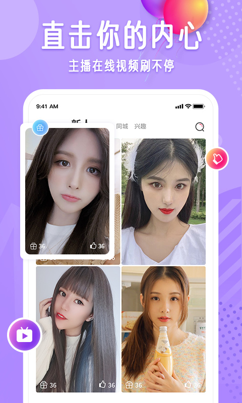 布靈布靈最新版 v2.1.3 安卓版 0