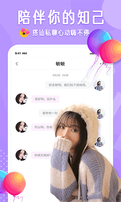 布靈布靈最新版 v2.1.3 安卓版 2