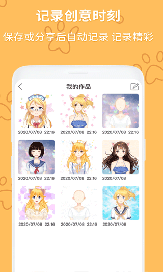 動(dòng)漫頭像制作大師[捂臉] v1.2.5安卓版 2