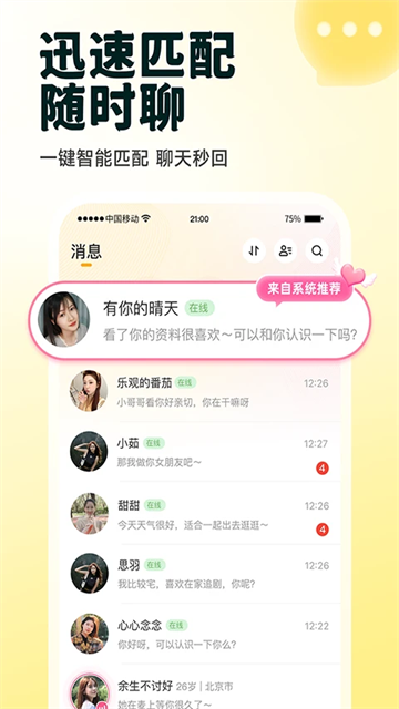 伊對(duì) v8.3.900 0