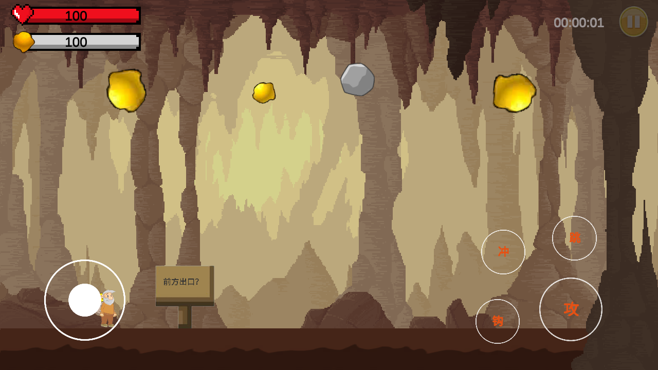 黃金特工游戲 v1.0 安卓版 1