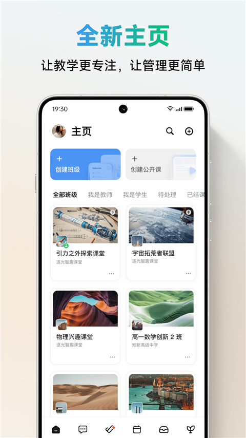 classln官方最新版 v6.0.4.46 安卓版 4
