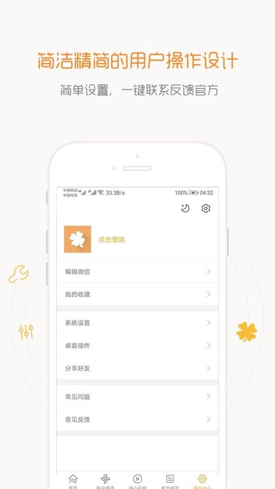 一句話心情語(yǔ)錄app v4.4.8 2
