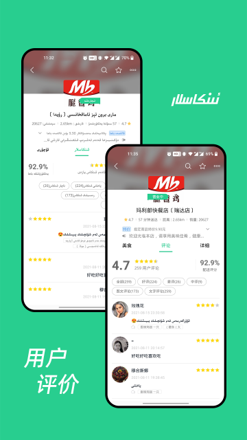 Baray外賣平臺(tái) v3.6.0 安卓版 3