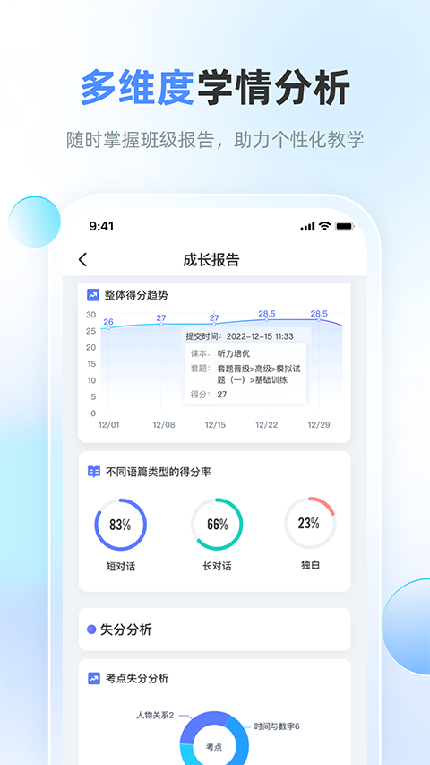 天學(xué)網(wǎng)教師客戶端 v4.32.0 安卓版 0