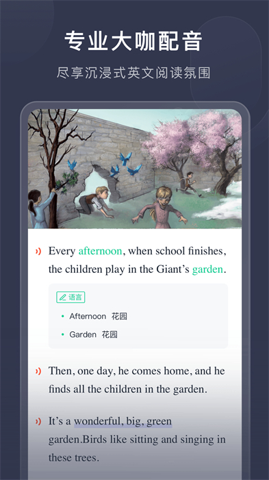 喜課新概念英語(yǔ) v2.7.6安卓版 1