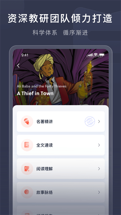 喜課新概念英語(yǔ) v2.7.6安卓版 3