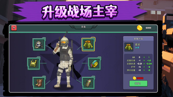 神奇特種兵 v2.0.0 3