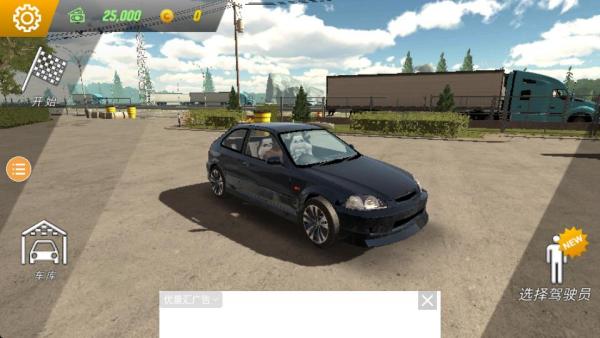 手動(dòng)擋停車場內(nèi)置MOD菜單 v4.0.5 安卓版 1