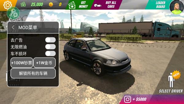 手動(dòng)擋停車場內(nèi)置MOD菜單 v4.0.5 安卓版 0