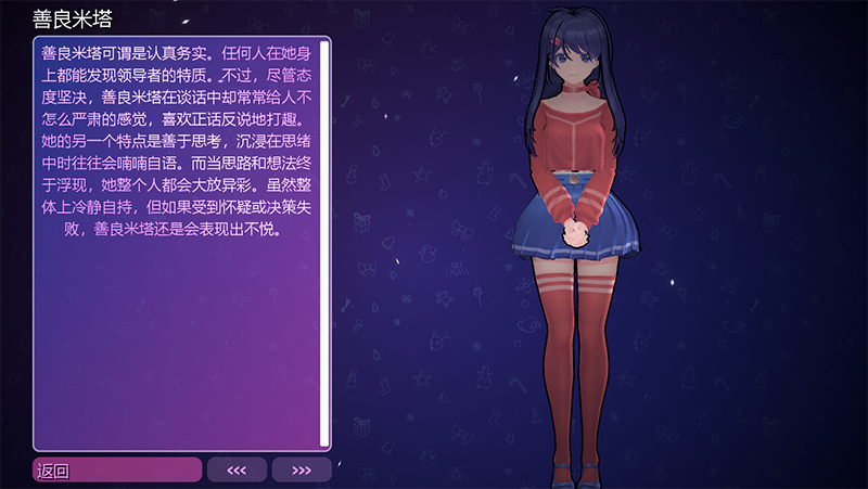 米塔MiSide手機(jī)版 v1.0.2 安卓版 1