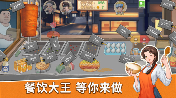 沙威瑪卷餅店 v1.0.6 0