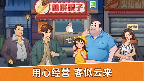 沙威瑪卷餅店 v1.0.6 1