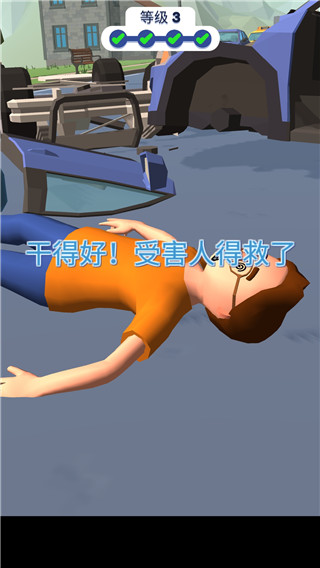 巡警模擬器手機(jī)版 v1.0.3 安卓版 3