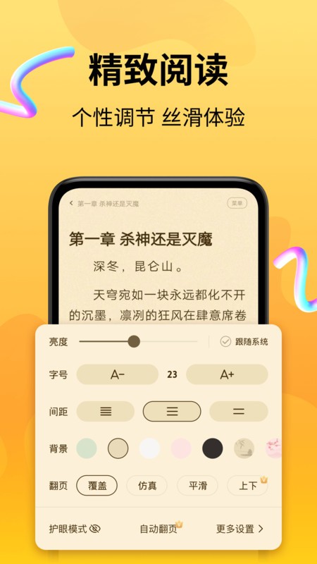 拾光小說app v4.9.8.2 0