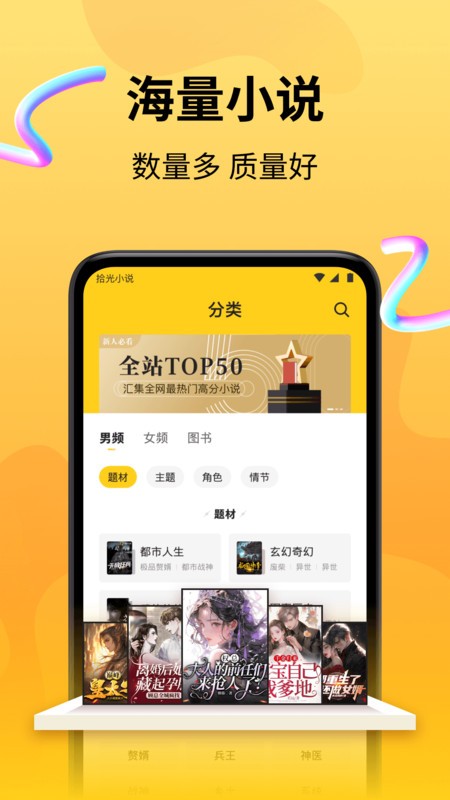拾光小說app v4.9.8.2 2