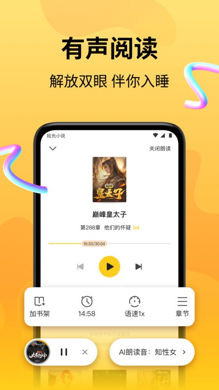 拾光小說app v4.9.8.2 1
