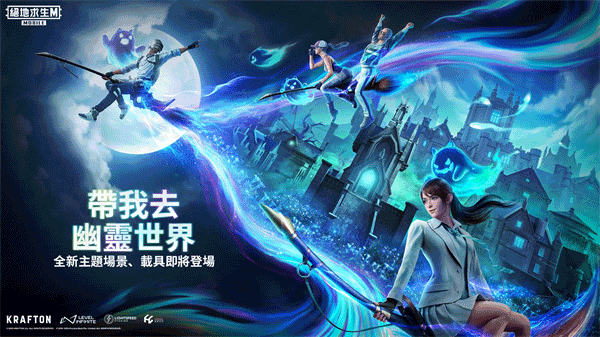 刺激戰(zhàn)場地鐵逃生模式 v4.0.0安卓最新版 3