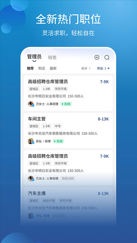 長(zhǎng)沙直聘工廠(chǎng)招聘 v3.5 安卓版 2