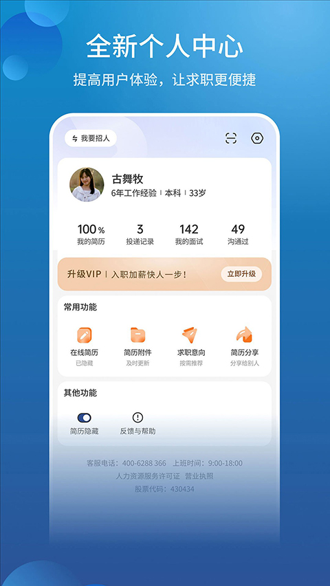 長(zhǎng)沙直聘工廠(chǎng)招聘 v3.5 安卓版 0