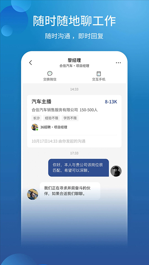 長(zhǎng)沙直聘工廠(chǎng)招聘 v3.5 安卓版 3