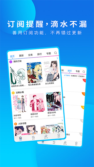 動漫之家輕小說手機(jī)版 v3.9.14 安卓版 0