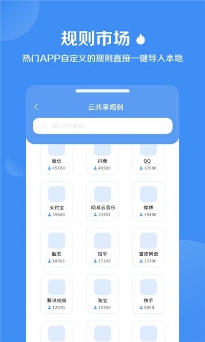 綠去廣告 v3.1.1安卓版 1