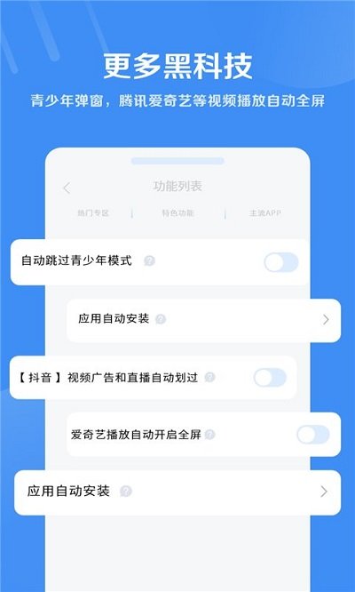 綠去廣告 v3.1.1安卓版 2