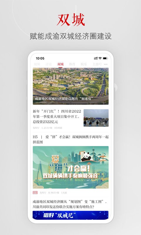 上游新聞安卓版 v7.1.5 最新版 1