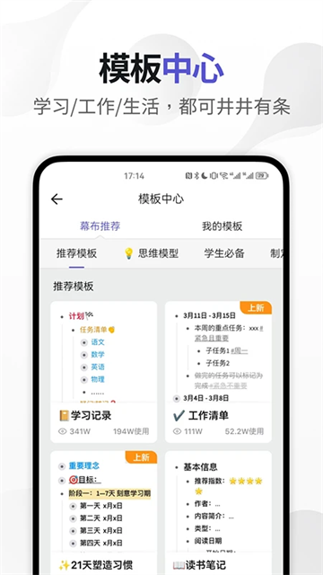幕布 v3.1.1 0