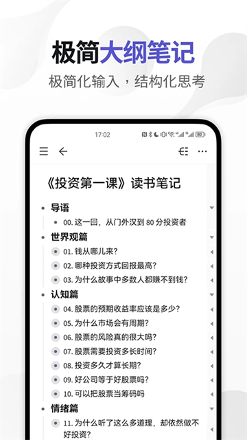 幕布 v3.1.1 2