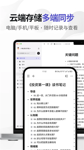 幕布 v3.1.1 3