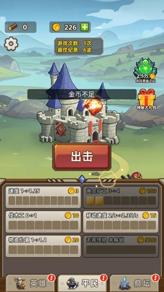 艾澤拉斯小隊免廣告 v1.0 安卓版 0
