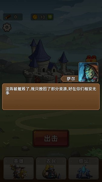 艾澤拉斯小隊免廣告 v1.0 安卓版 2
