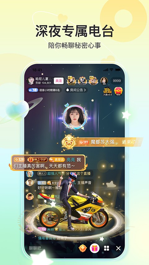 愛奇藝奇秀直播伴侶手機(jī)版 v10.8.0官方安卓版 0