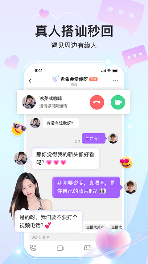 愛奇藝奇秀直播伴侶手機(jī)版 v10.8.0官方安卓版 2