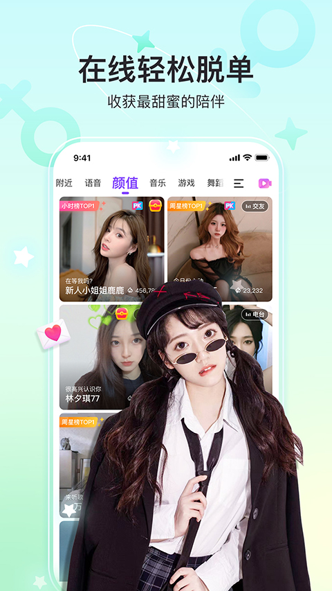 愛奇藝奇秀直播伴侶手機(jī)版 v10.8.0官方安卓版 3
