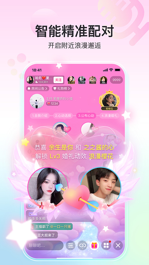 愛奇藝奇秀直播伴侶手機(jī)版 v10.8.0官方安卓版 4