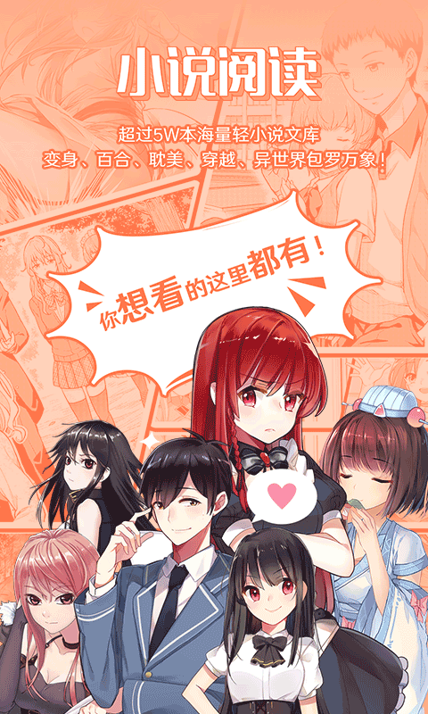菠蘿包輕小說(shuō)最新版 v5.2.14 安卓最新版 0