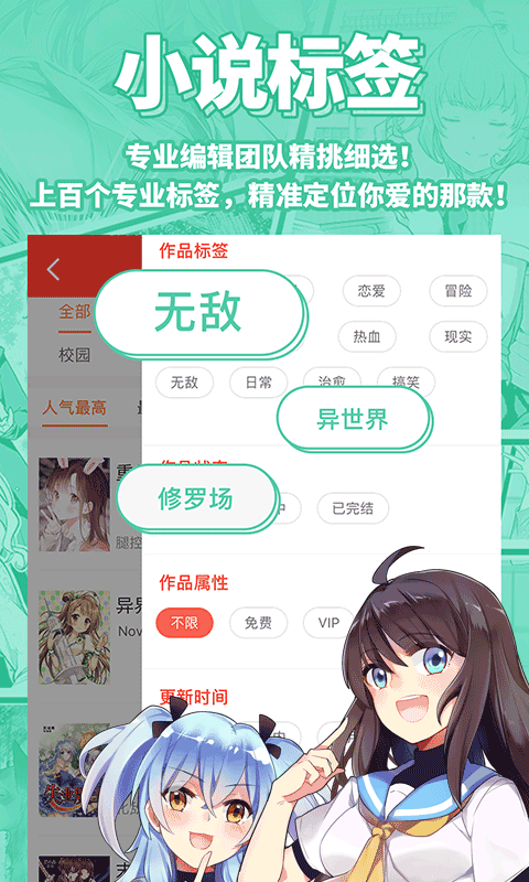 菠蘿包輕小說(shuō)最新版 v5.2.14 安卓最新版 3