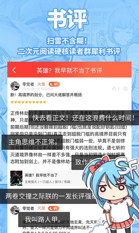 菠蘿包輕小說(shuō)最新版 v5.2.14 安卓最新版 2