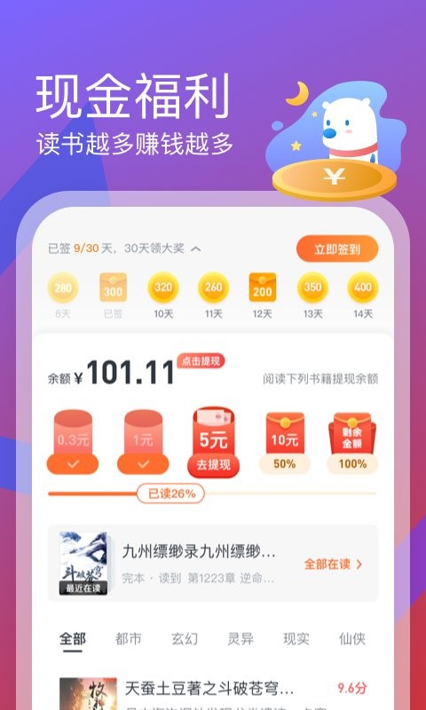 米讀極速版 v2.51.0.0919.1200 1