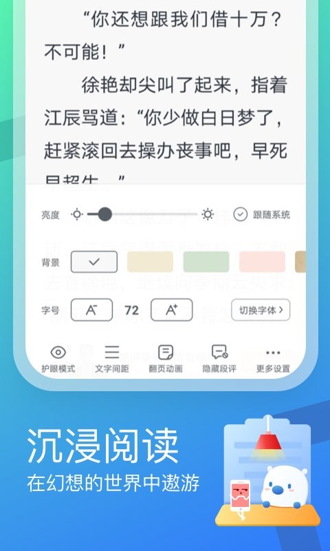 米讀極速版 v2.51.0.0919.1200 2