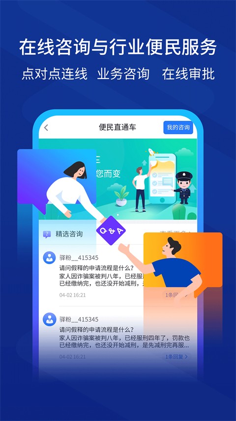驛道app v1.9.99.999002 最新版 0